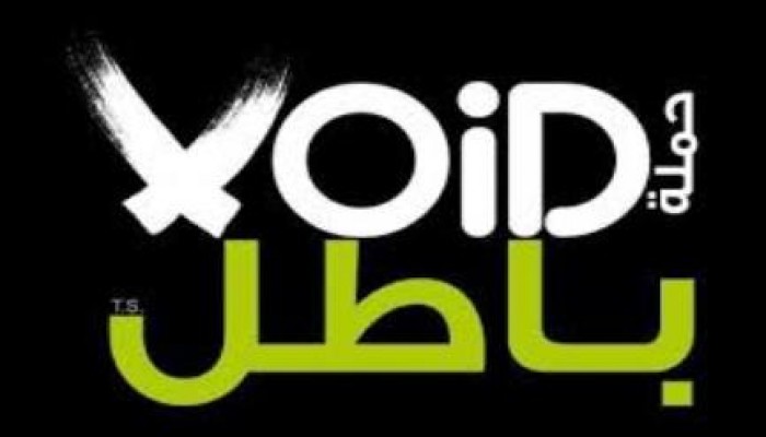 حملة "باطل": جمعنا 4 ملايين توقيع حتى الآن رفضا للانقلاب ومستعدون لفحص صحتها