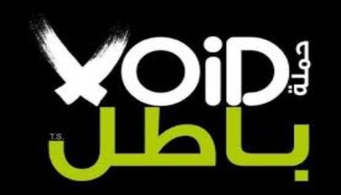 حملة "باطل": جمعنا 4 ملايين توقيع حتى الآن رفضا للانقلاب ومستعدون لفحص صحتها