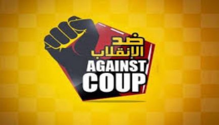 بيان حركة مهنيون ضد الانقلاب بشأن وقفة "ضحايا الإنقلاب ... كشف حساب"