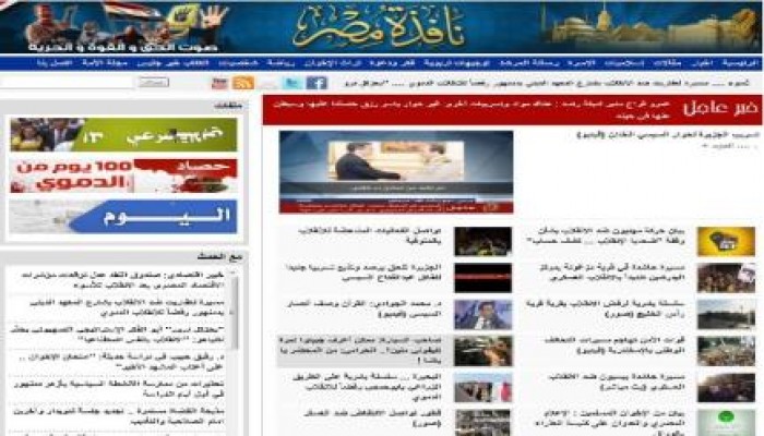 حصاد اليوم الاخباري (نافذة مصر)