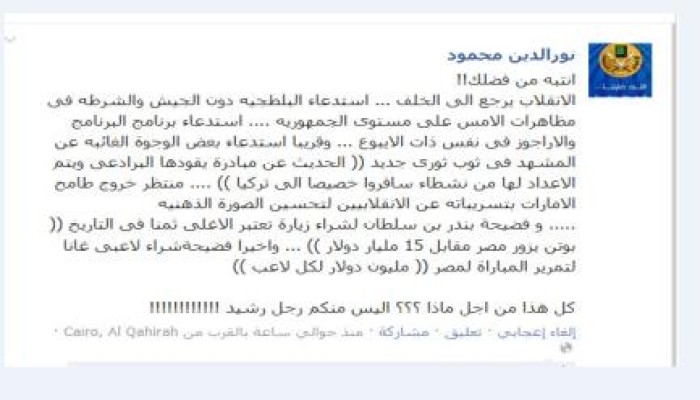 نور الدين محمود يكتب : انتبه من فضلك!! الانقلاب يرجع الى الخلف