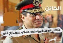 مفاهيم ينبغى أن تصحح للخائن السيسي ومن معه