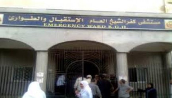 شلل تام بمستشفي كفر الشيخ بسبب بسبب إضراب العاملين