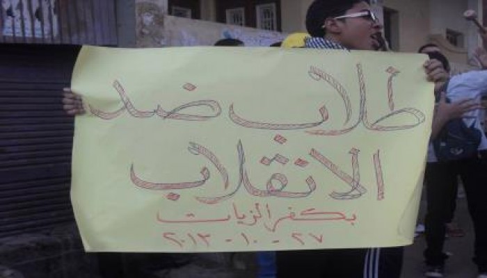 بالصور طلاب ضد الانقلاب ينظمون وقفه بكفر الزيات رافضه للانقلاب الدموى