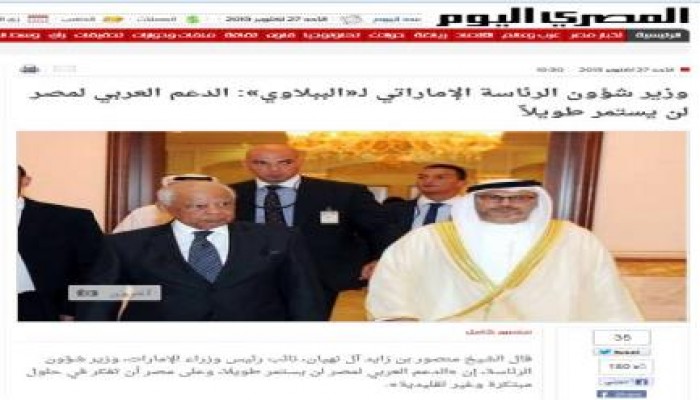 صفعة جديدة للانقلابيين.. الإماراتيون للببلاوي: الدعم لن يستمر طويلا وعليكم ايجاد بدائل