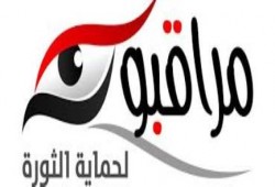 مراقبون لحماية الثورة: احالة قضاة من اجل مصر للصلاحية مذبحة جديدة للقضاء الشامخ