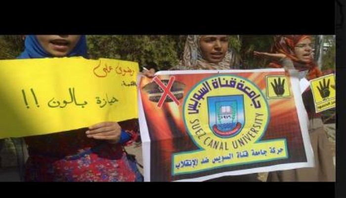 بالصور طلاب جامعة القناة يطالبون بالإفراج عن الطلاب والأساتذة ويرفضون الانقلاب الدموى