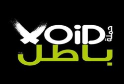 حملة باطل تعتزم جمع 30 مليون توقيع لإسقاط الانقلاب