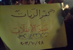 اولتراس ربعاوي ينظم وقفة رفضا للإنقلاب بكفرالزيات (فيديو وصور)