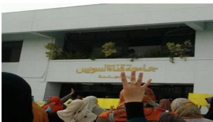 بالصور جامعة قناة السويس تواصل انتفاضتها لإسقاط الانقلاب