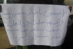 بالصور وقفة لرفض الانقلاب من طالبات كلية الاقتصاد المنزلي جامعة الازهر بطنطا