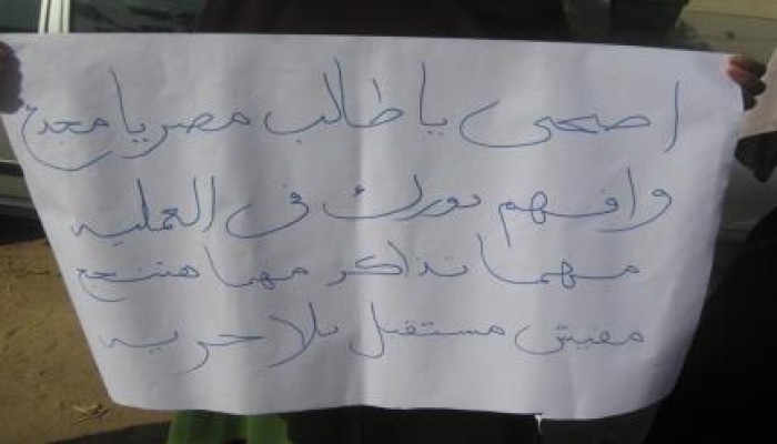بالصور وقفة لرفض الانقلاب من طالبات كلية الاقتصاد المنزلي جامعة الازهر بطنطا