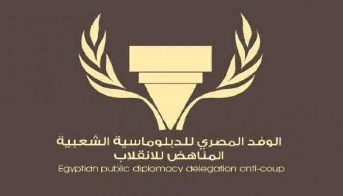 وفد الديبلوماسية الشعبية المناهض للإنقلاب يعلن مطالبه في بيان رسمي