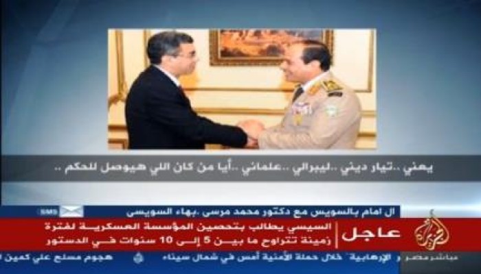 تسريب جديد من قناة الجزيرة للخائن السيسي