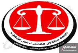 جبهة استقلال القضاء تثمن انطلاق المحاكمات الشعبية لقادة الانقلاب وتحمل النيابة المسئولية