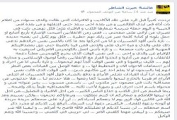 عائشة خيرت الشاطر  ترد علي إعلام العار