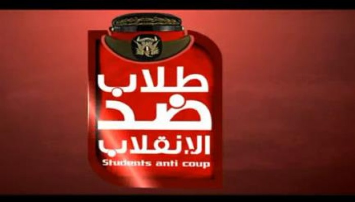 بالفيديو حملة حرية وطن  طلاب ضد الانقلاب جامعة الزقازيق