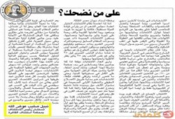 قاضي محاكمة الرئيس مرسي: الإنتخابات لا تصلح مع الشعب المصري الجاهل