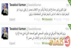 توكل كرمان مؤتمر وزيرالخارجية الأمريكي أظهر الضعف الذي تعاني منه الإدارة الأمريكية