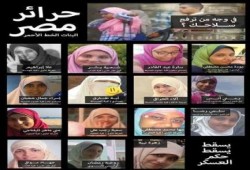 جنح الإسكندرية ترفض استئناف محامي حرائر الإسكندرية الـ22 وتؤيد قرار حبسهم