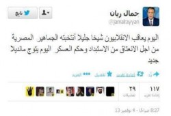 جمال الريان : اليوم يتوج مانديلا جديد