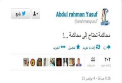 عبد الرحمن يوسف : المحاكمة تحتاج إلي محاكمة