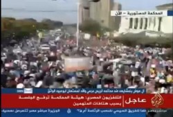 رئيس محاكمة الرئيس يرفع الجلسة بعد هتافات مؤيدة للشرعية داخل قاعة المحكمة