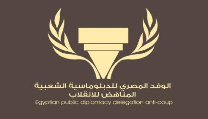 وفد الدبلوماسية الشعبية يعلن رفضه لمحاكمة الرئيس الشرعي