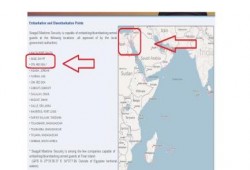 حجب موقع شركة "سيجال" الصهيونية بعد نشر خبر تأمينها لقناة السويس!