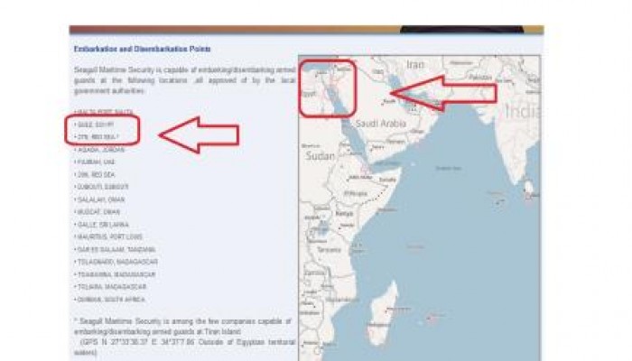 حجب موقع شركة "سيجال" الصهيونية بعد نشر خبر تأمينها لقناة السويس!