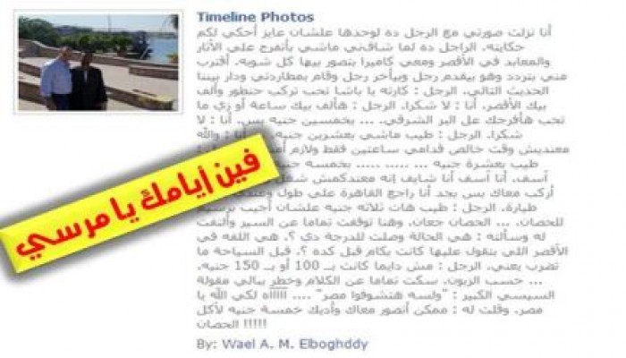 ناشط مصري يروي واقعة تجسد مأساة السياحة في مصر بعد الانقلاب