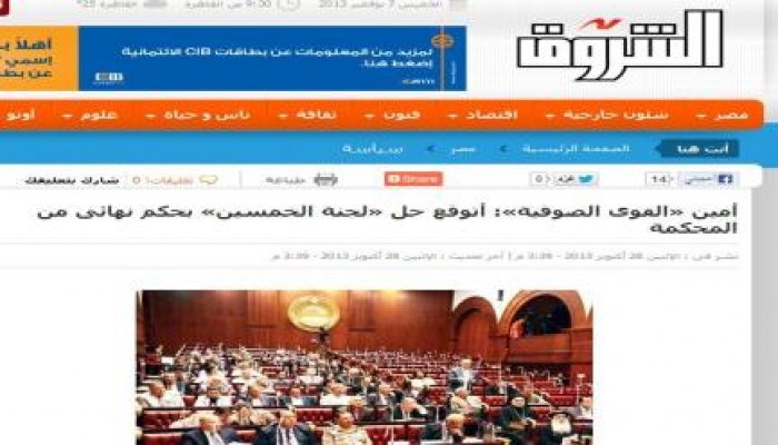 أمين «القوى الصوفية»: أتوقع حل «لجنة الخمسين» بحكم نهائى من المحكمة