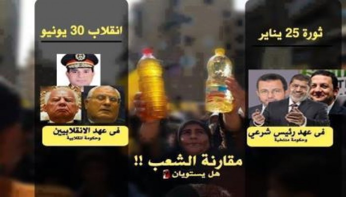 صورة وتعليق .. مقارنة الشعب : هل يستويان ؟!