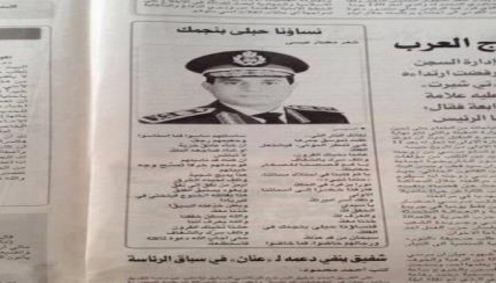 الشعب المصري يصف الفاجر " مختار عيسي " بالديوث بسبب قصيدة " نساؤنا حبلى بنجمك "