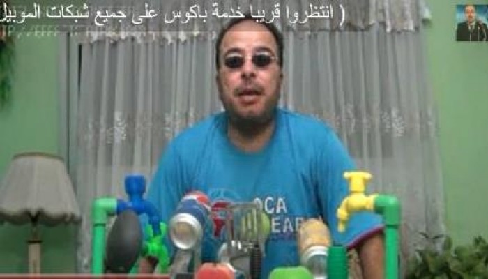 بالفيديو باكوس و(رساله للفريق السيسى ) الخاين