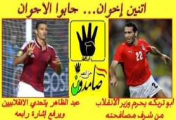 صورة وتعليق 2 إخوان جابوا إجوان