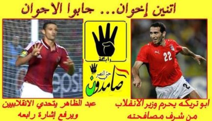 قفشات المصريين علي " مباراة الأهلي "