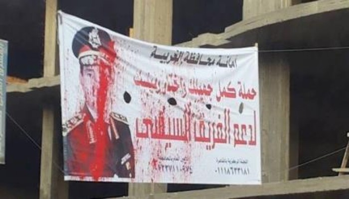 طمس بوسترات السيسي القاتل وإغراقها بلون الدماء بالمحلة الكبري (صور)
