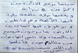 رسالة قوية وكلمات من ذهب لطالب ثانوي من داخل المعتقل