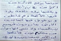 رسالة قوية وكلمات من ذهب لطالب ثانوي من داخل المعتقل