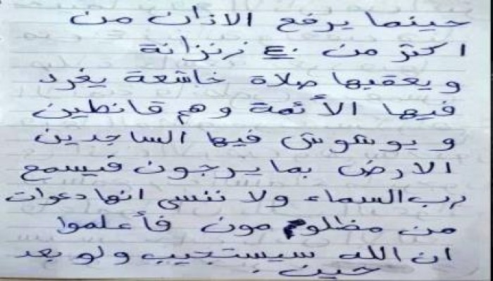 رسالة قوية وكلمات من ذهب لطالب ثانوي من داخل المعتقل