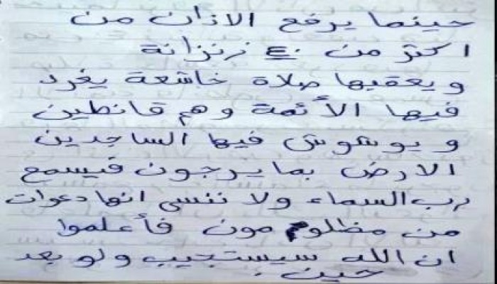 رسالة قوية وكلمات من ذهب لطالب ثانوي من داخل المعتقل