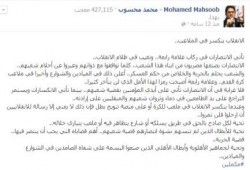 د. محمد محسوب :  الانقلاب ينكسر في الملاعب