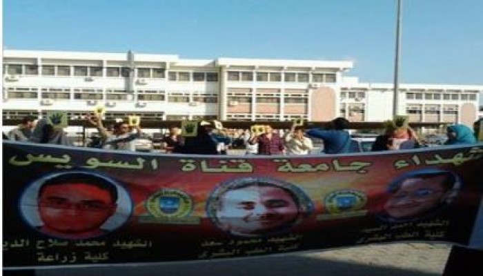 رغم التضييقات الأمنية تواصل فعاليات طلاب جامعة القناة لإسقاط الانقلاب