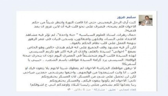 سليم عزوز يكتب : آن لابن عزوز ان يمد قدميه!.