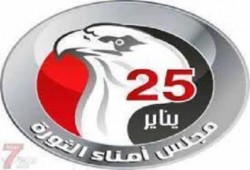 بيان توضيحي لمجلس أمناء الثورة حول مؤتمر التحالف الوطني لدعم الشرعية اليوم