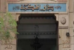 احتجاج مجالس  إدارات 6 نقابات طبية بسبب عدم إقرار الكادر