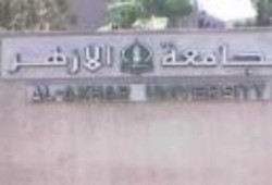 الأزهر  يمنح الدكتوراة لباحث يزعم أن "الحجاب ليس فريضة وإنما عادة"