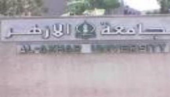 الأزهر  يمنح الدكتوراة لباحث يزعم أن "الحجاب ليس فريضة وإنما عادة"
