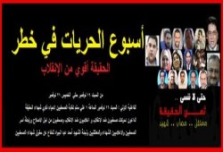 ضمن فعاليات "أسبوع الحريات في خطر": صحفيون ضد الانقلاب تعلن البدء في حملة طرق الأبواب